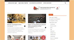 Desktop Screenshot of homebusiness.ru